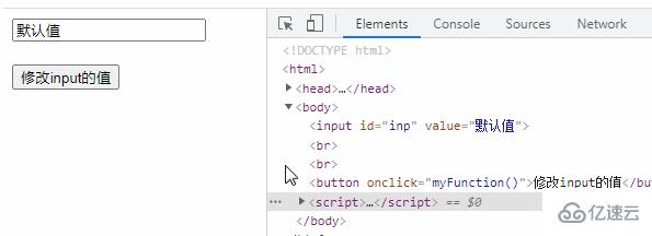 javascript如何改变input value值