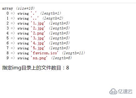 php如何判断目录下有几个文件