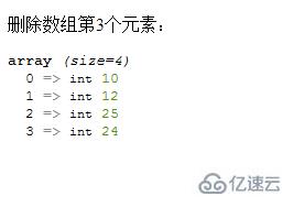 php如何删除数组的第i个元素