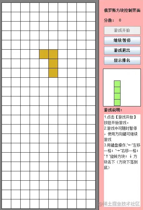 Java怎样实现经典俄罗斯方块游戏