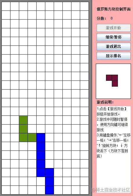 Java怎样实现经典俄罗斯方块游戏