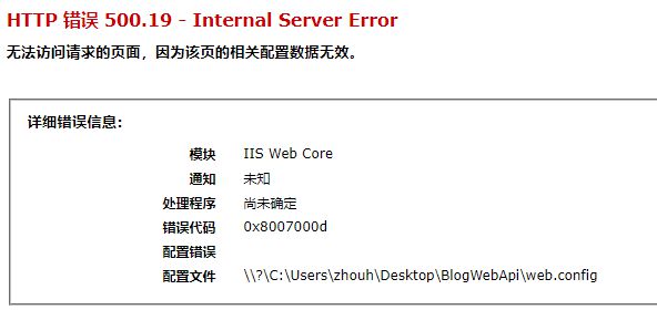 IIS部署ASP.NET Core项目及常见问题有哪些