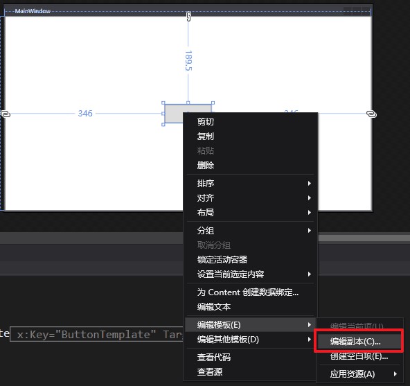 WPF控件模板与其触发器是怎样的