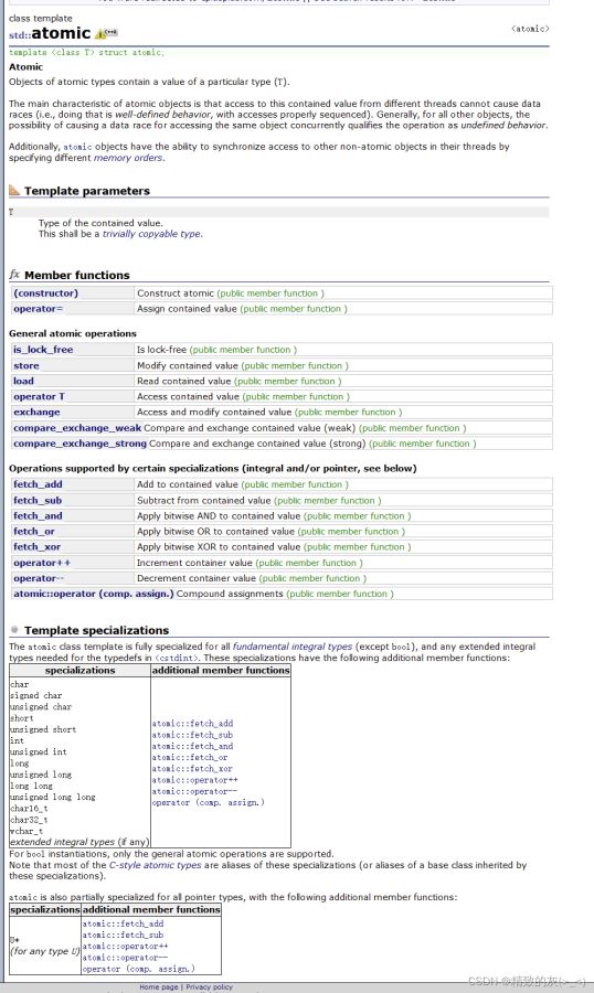 C++11中的線程庫是什么