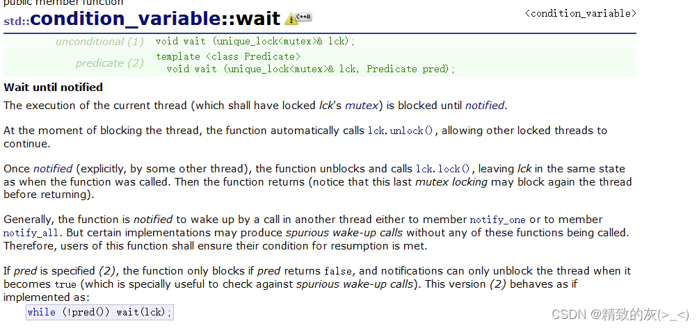 C++11中的线程库是什么