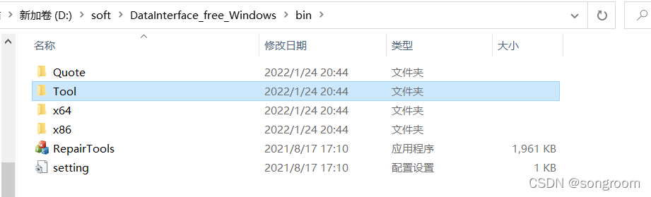 Python如何配置同花顺全数据接口