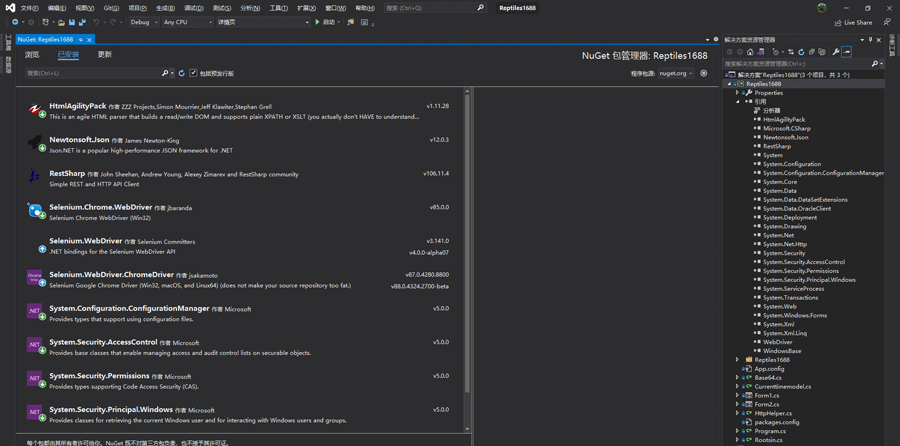 如何用C#+Selenium+ChromeDriver爬取网页