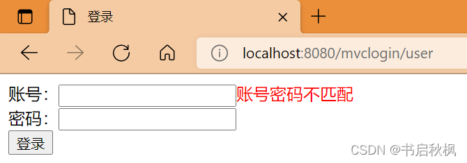 JavaWeb如何使用mvc模式实现登录功能