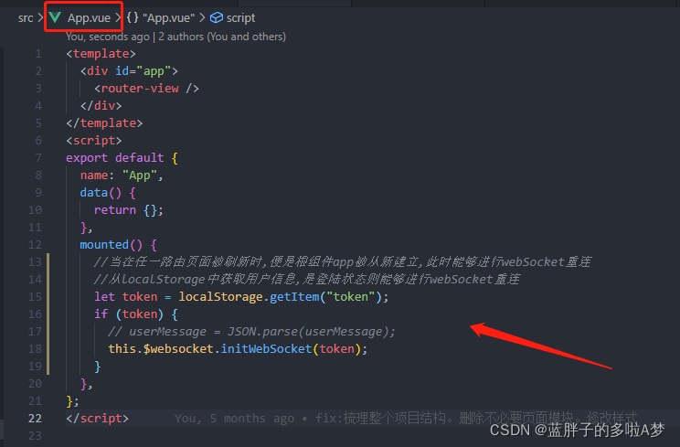 vue项目中如何使用websocket