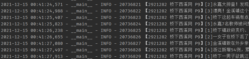 python logging日志模块怎么用