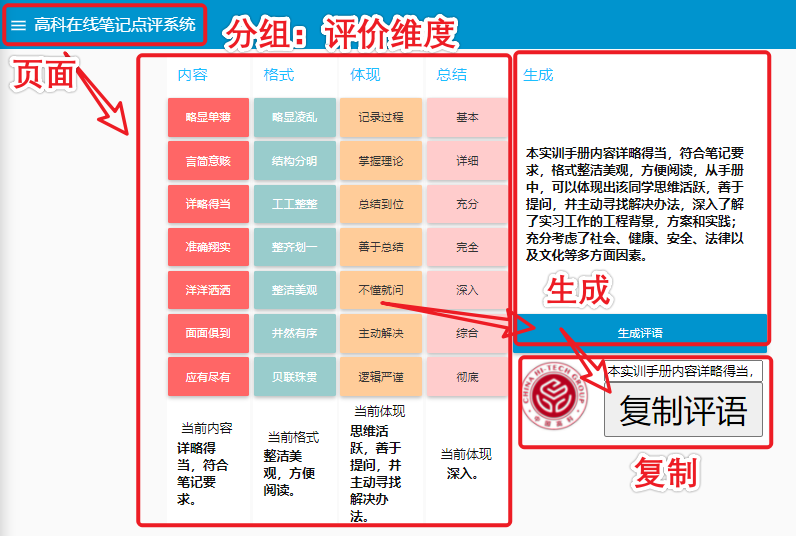 Node-red怎么实现在线评语系统