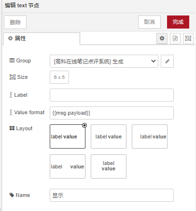 Node-red怎么实现在线评语系统