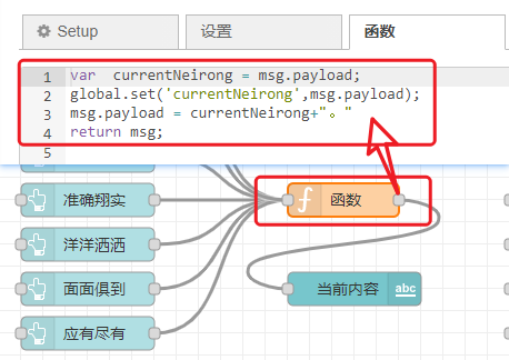 Node-red怎么实现在线评语系统