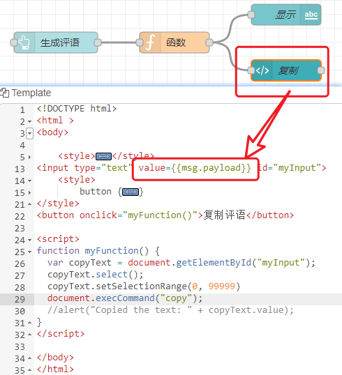 Node-red怎么实现在线评语系统