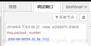 node-red中dashboard是什么