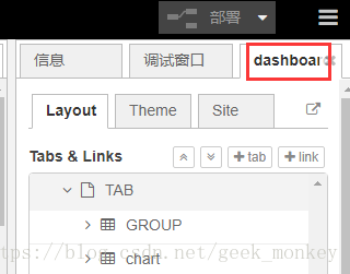 node-red中dashboard是什么