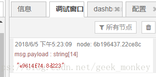 node-red中dashboard是什么