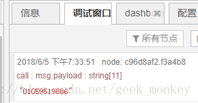 node-red中dashboard是什么