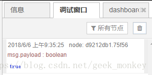 node-red中dashboard是什么