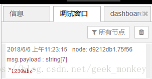 node-red中dashboard是什么