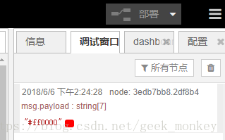 node-red中dashboard是什么