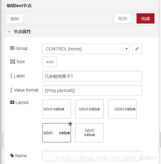 node-red中dashboard是什么