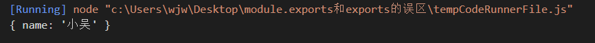Node.js中module.exports和exports使用误区是什么