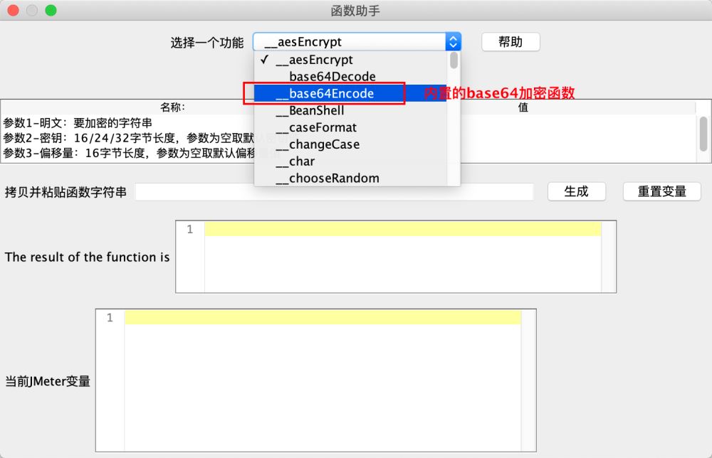 Jmeter怎么实现Base64编码