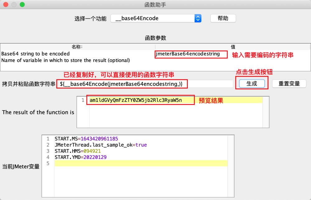 Jmeter怎么实现Base64编码