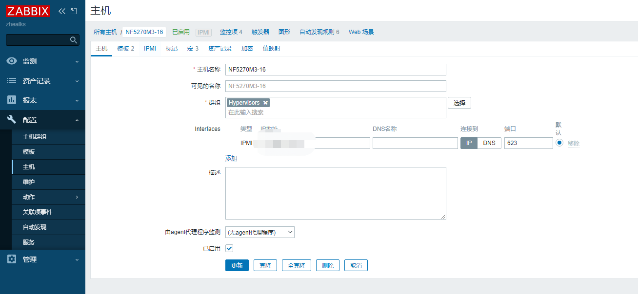 怎么使用Zabbix 5.4.3监控IPMI