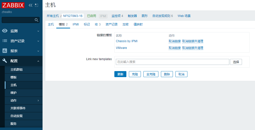 怎么使用Zabbix 5.4.3监控IPMI