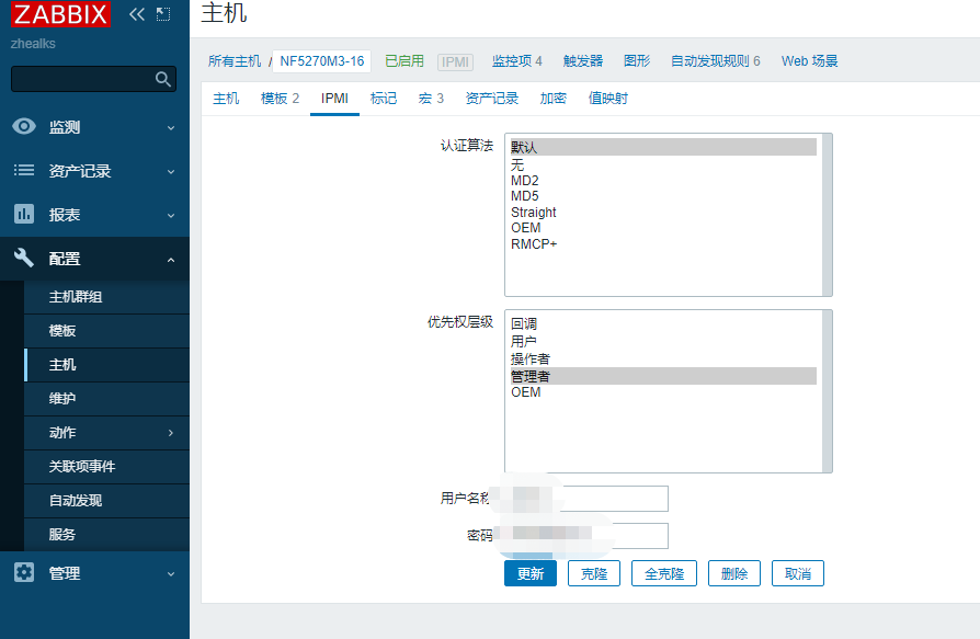 怎么使用Zabbix 5.4.3监控IPMI