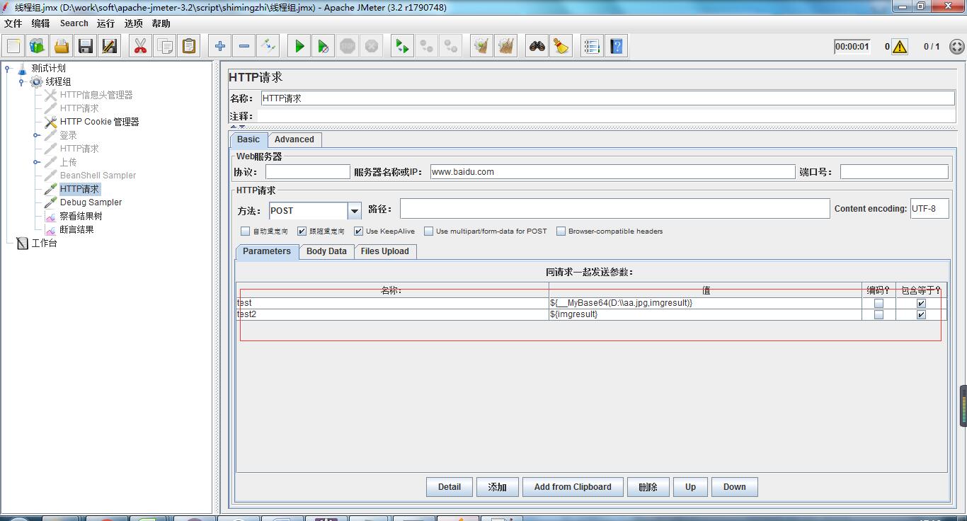 jmeter怎么添加自定義擴(kuò)展函數(shù)實(shí)現(xiàn)圖片base64編碼