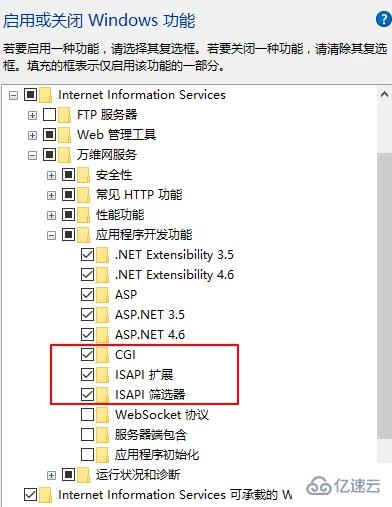 IIS10如何配置PHP