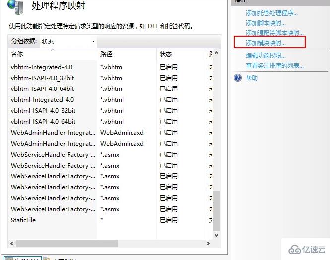 IIS10如何配置PHP