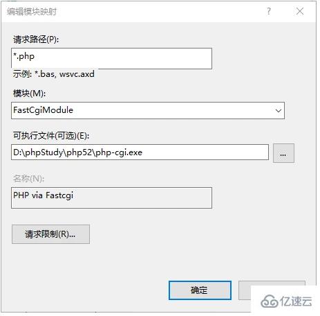 IIS10如何配置PHP