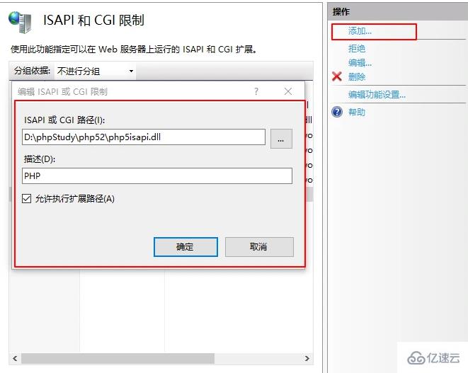 IIS10如何配置PHP