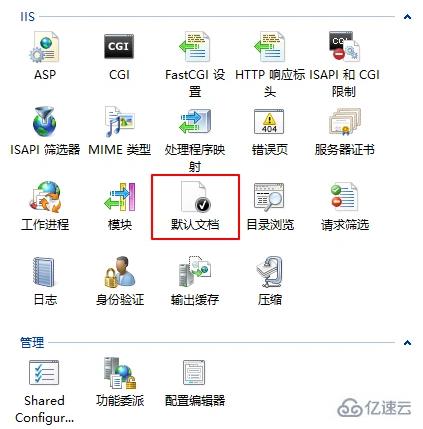 IIS10如何配置PHP