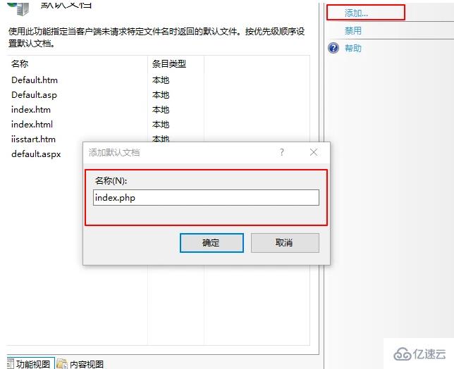 IIS10如何配置PHP