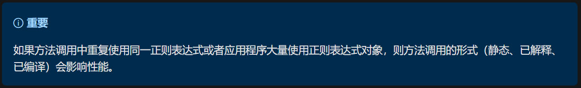 .NET正则表达式最佳的使用方法是什么