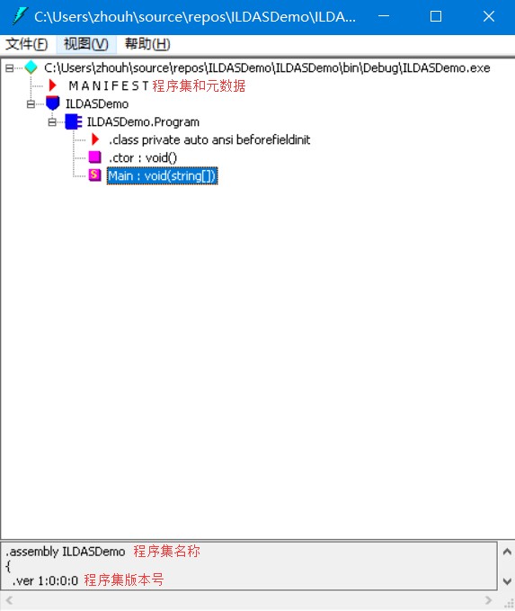 C#中間語(yǔ)言及ILDASM工具怎么使用