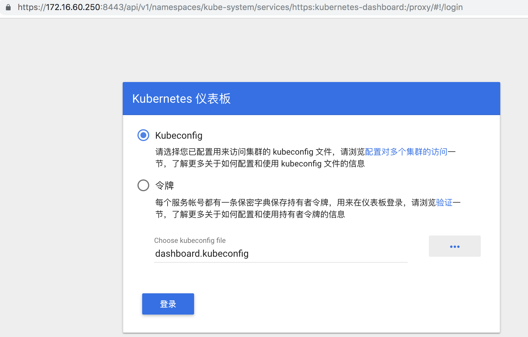 Kubernetes集群插件怎么部署