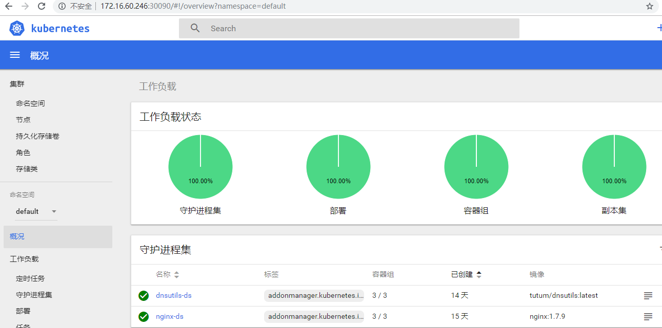 Kubernetes集群插件怎么部署