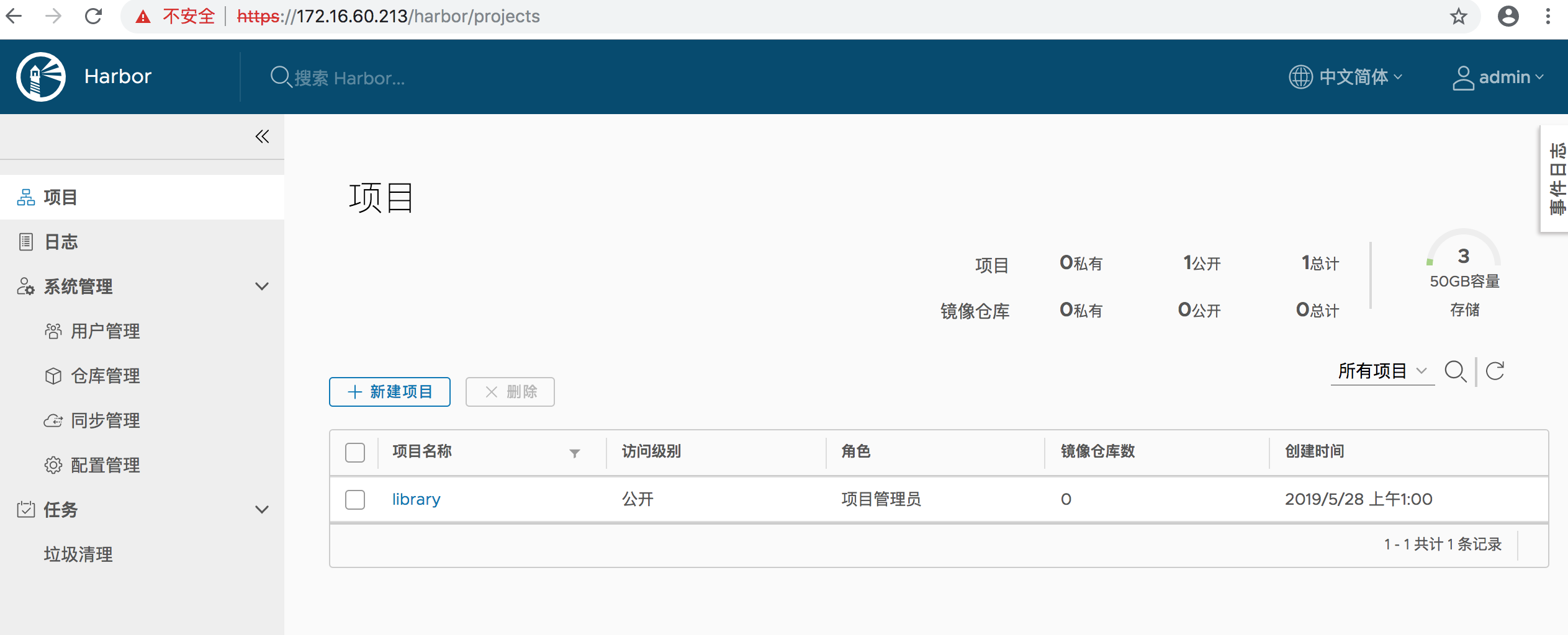 Docker私有倉庫Harbor怎么部署