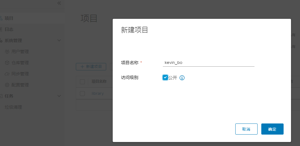 Docker私有仓库Harbor怎么部署