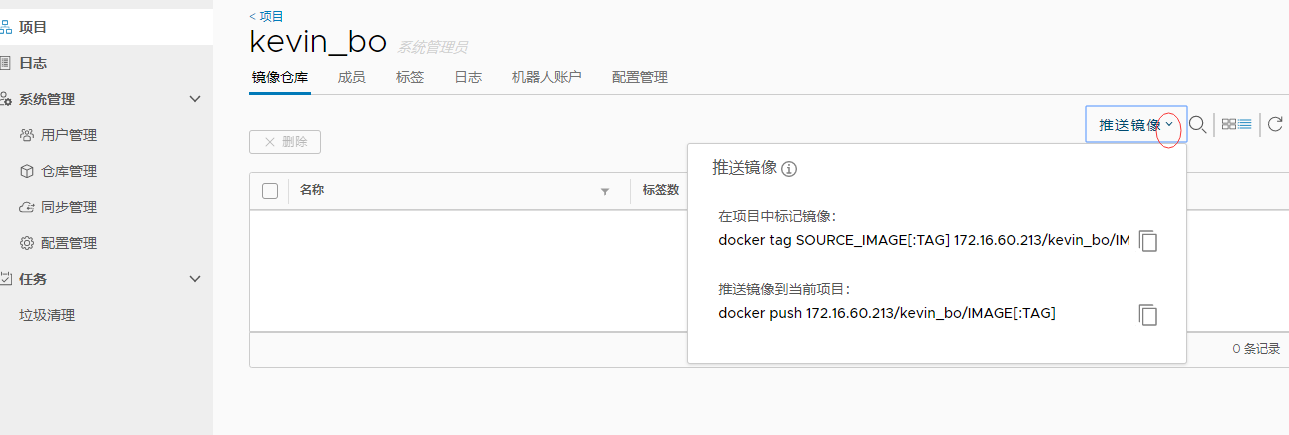 Docker私有倉庫Harbor怎么部署