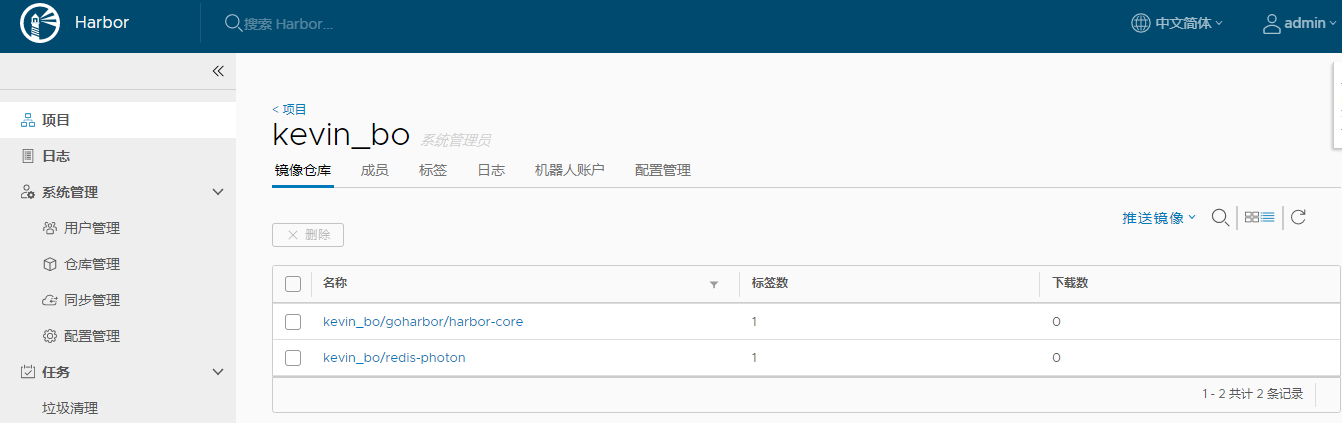 Docker私有仓库Harbor怎么部署