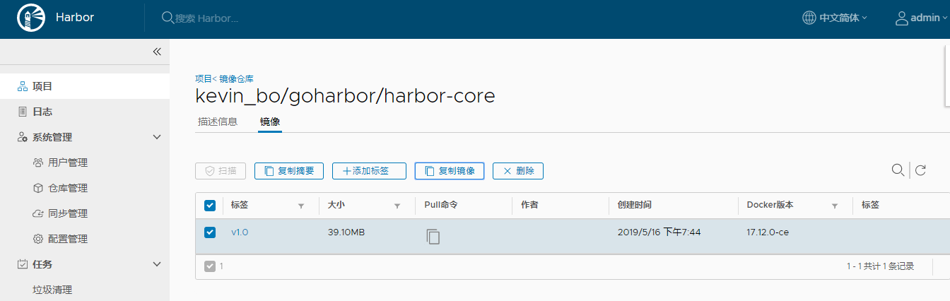 Docker私有倉庫Harbor怎么部署