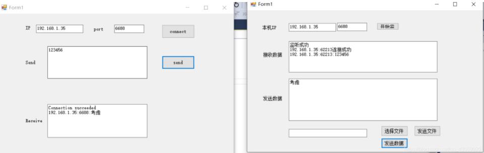 C#基于Sockets类如何实现TCP通讯