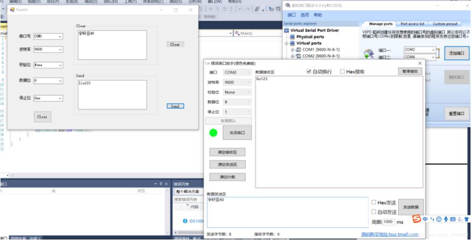 C#基于SerialPort類(lèi)怎么實(shí)現(xiàn)串口通訊